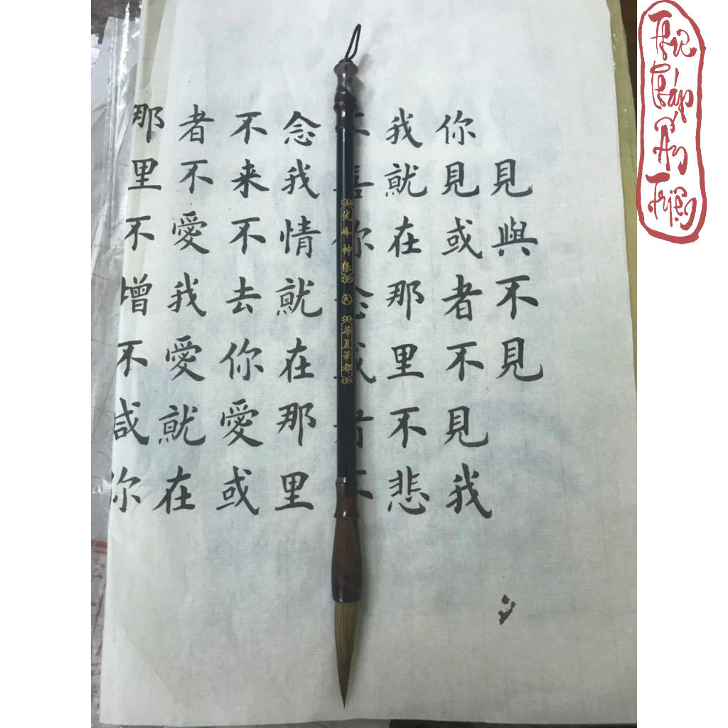 BÚT LÔNG THƯ PHÁP - BÚT TRUNG TỰ XÀ CỪ