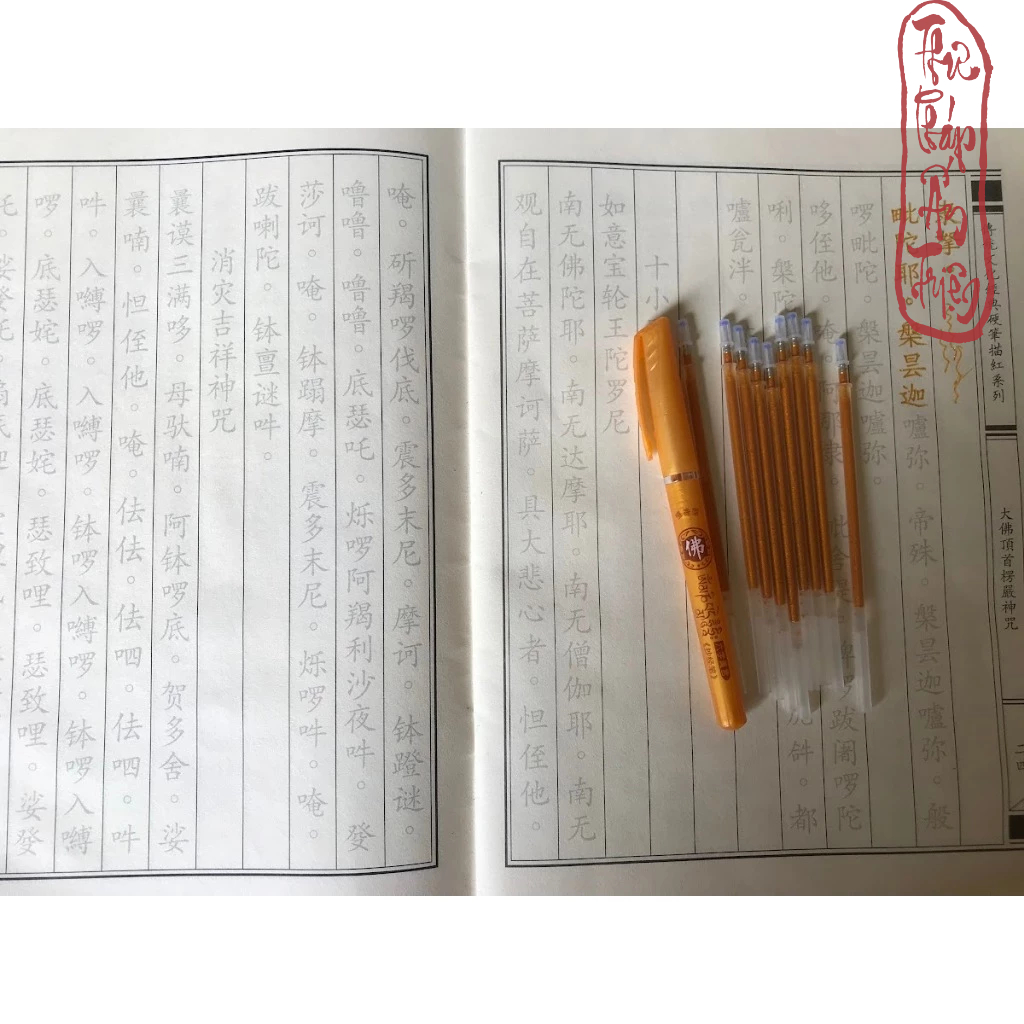 BÚT BI NƯỚC NHŨ VÀNG CHUYÊN DỤNG CHÉP KINH PHẬT, LUYỆN VIẾT CHỮ HÁN