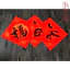 TẬP 20 TỜ GIẤY XUYẾN CHỈ VUÔNG ĐỎ VIẾT CHỮ THƯ PHÁP