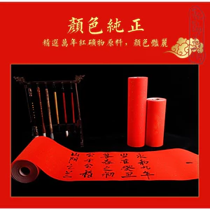 Cuộn 20m giấy xuyến chỉ màu đỏ viết câu đối