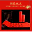 Cuộn 20m giấy xuyến chỉ màu đỏ viết câu đối