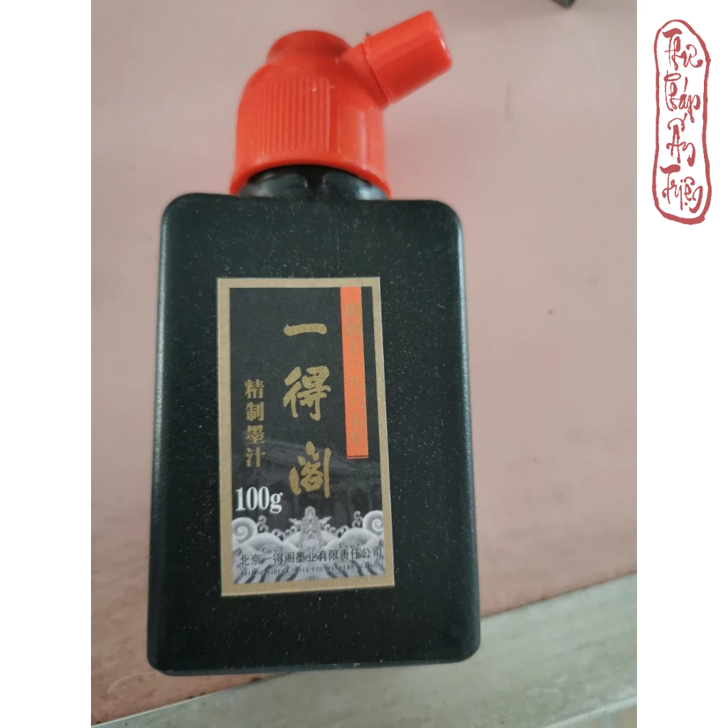 Mực Tàu Nhất Đắc Mặc Mực Nước Thư Pháp Đủ Size 100g 250g 500g
