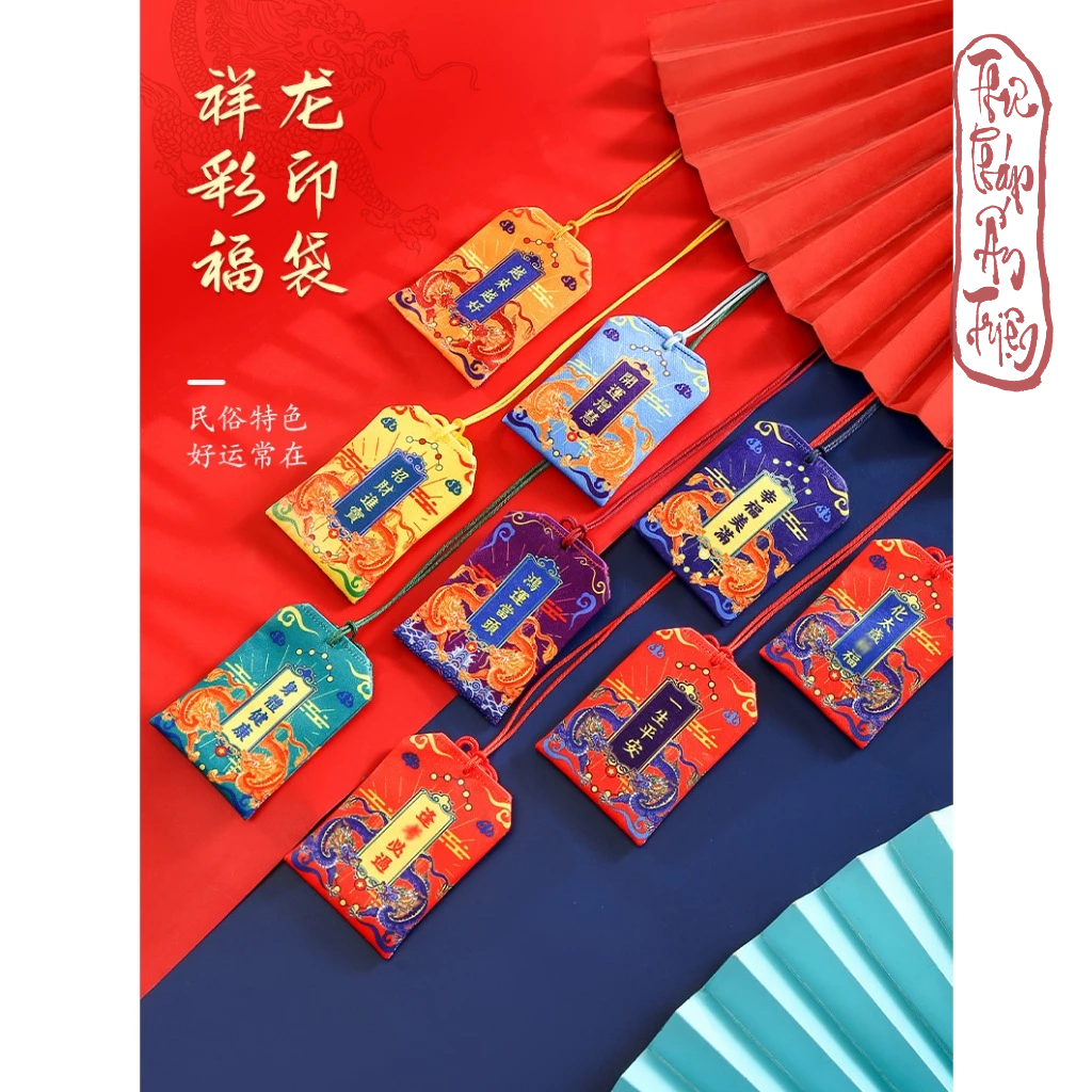 TÚI PHƯỚC CỔ TRANG BÌNH AN HỶ LẠC PHỤ KIỆN CỔ PHỤC