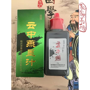 Mực tàu thư pháp - mực nước pha sẵn 100g Vân Trung Yên Mặc Chấp