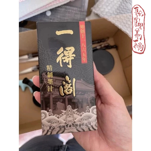 MỰC TÀU ĐEN  Thư Pháp Mực tàu thư pháp - mực nước pha sẵn 100g Vân Trung Yên Mặc Chấp có miễn phí vận chuyển