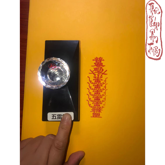 DẤU TRIỆN FLASH  CẦU TÀI, NHÂN DUYÊN, TRƯƠNG THIÊN SƯ, MUA BÁN, ÁN MA NI CON DẤU ĐẠO PHÁP PHẬT GIÁO
