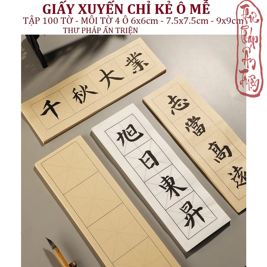 100 Tờ Giấy Xuyến Chỉ Kẻ Ô Mễ Lâm Thiếp Luyện Thư Pháp Chữ Hán Việt 11*35cm