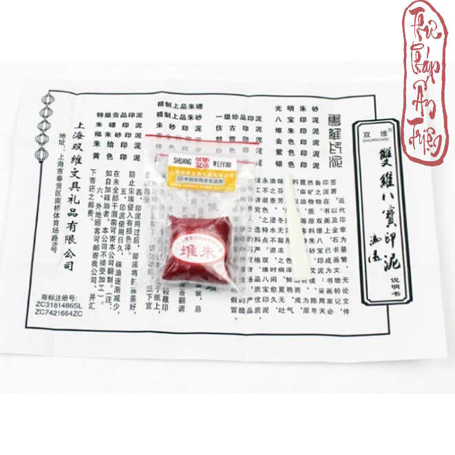 MỰC ẤN TRIỆN CHU SA DẠNG TÚI 30G