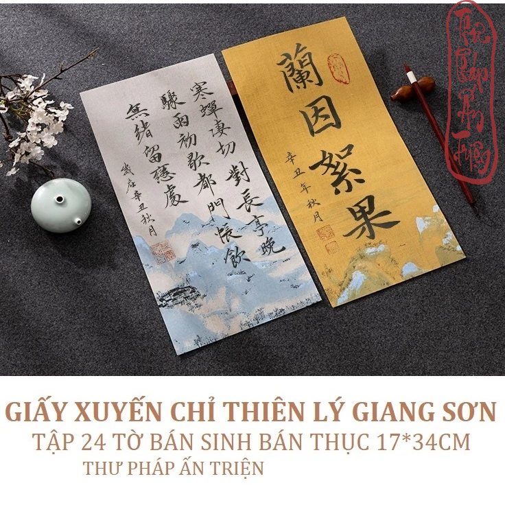 [ Mix 8 mẫu - 24 tờ ] Giấy Xuyến Chỉ Luyện Viết Thư Pháp Hán Việt Lâm Thiếp Cổ Trang Thiên Lý Giang Sơn
