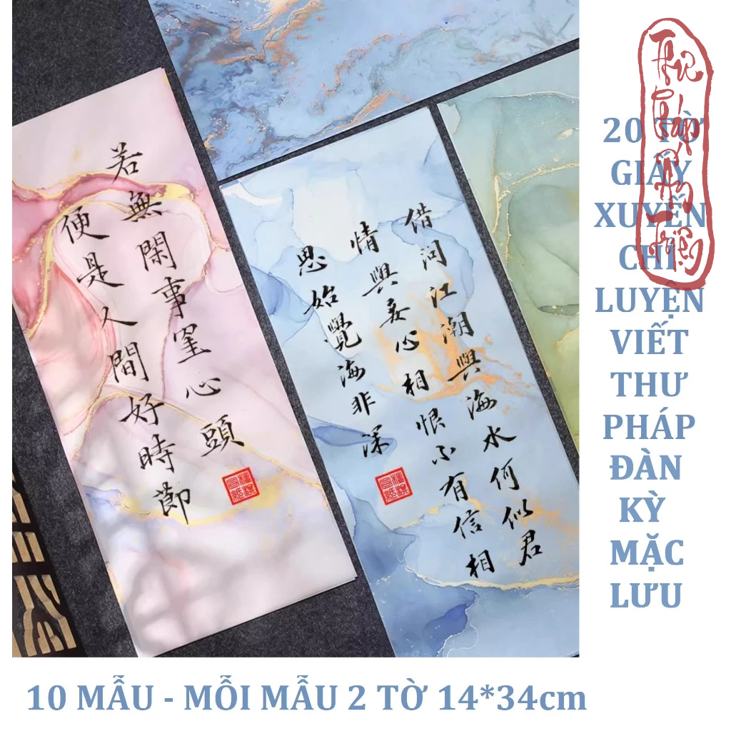 ( Mix 10 mẫu ) 20 Tờ Giấy Xuyến Chỉ Luyện Viết Chữ Thư Pháp Hán Việt Lâm Thiếp Đàn Kỳ Mặc Lưu Loang Màu Cổ Trang