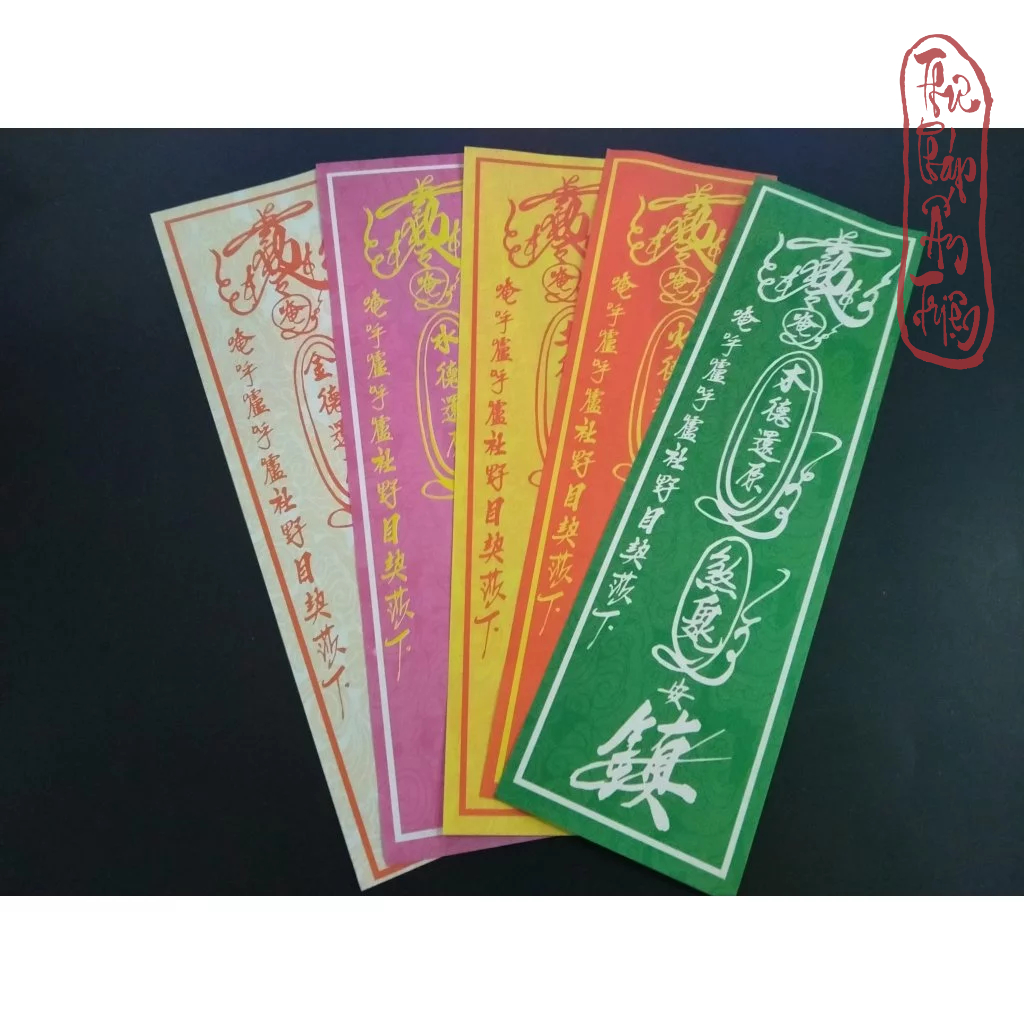 DỤNG CỤ PHÁP KHÍ [50 bộ] Điền Hoàn Long Mạch bản 5 màu và 1 màu vàng có miễn phí vận chuyển
