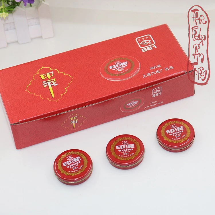 MỰC ẤN TRIỆN YINNY 681 682 683 684 - MỰC ĐÓNG CON DẤU THƯ PHÁP