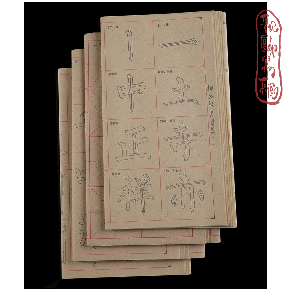 GIẤY Thư Pháp luyện viết chữ hán lệthư khải thư  Tập 40 tờ 21 nét cơ bản bằng bút lông thư pháp chất liệu giấy xuyến chỉ