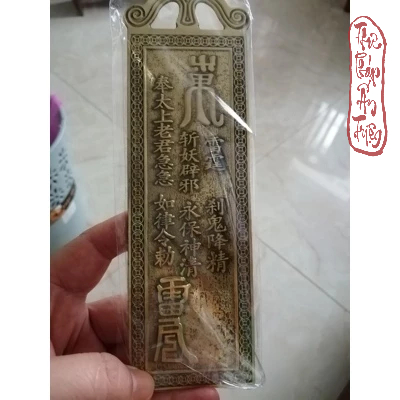 Thẻ bài kim bài đồng Thiên Quan Tứ Phúc / Cát tinh cao chiếu  phong thủy Cao 18.5cm