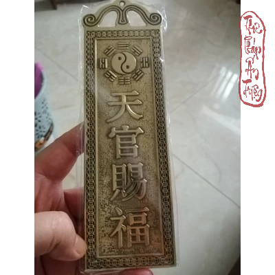 Thẻ bài kim bài đồng Thiên Quan Tứ Phúc / Cát tinh cao chiếu  phong thủy Cao 18.5cm