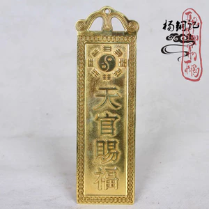vật phẩm phong thuỷ Thẻ bài kim bài đồng Thiên Quan Tứ Phúc / Cát tinh cao chiếu phong thủy Cao 18.5cm