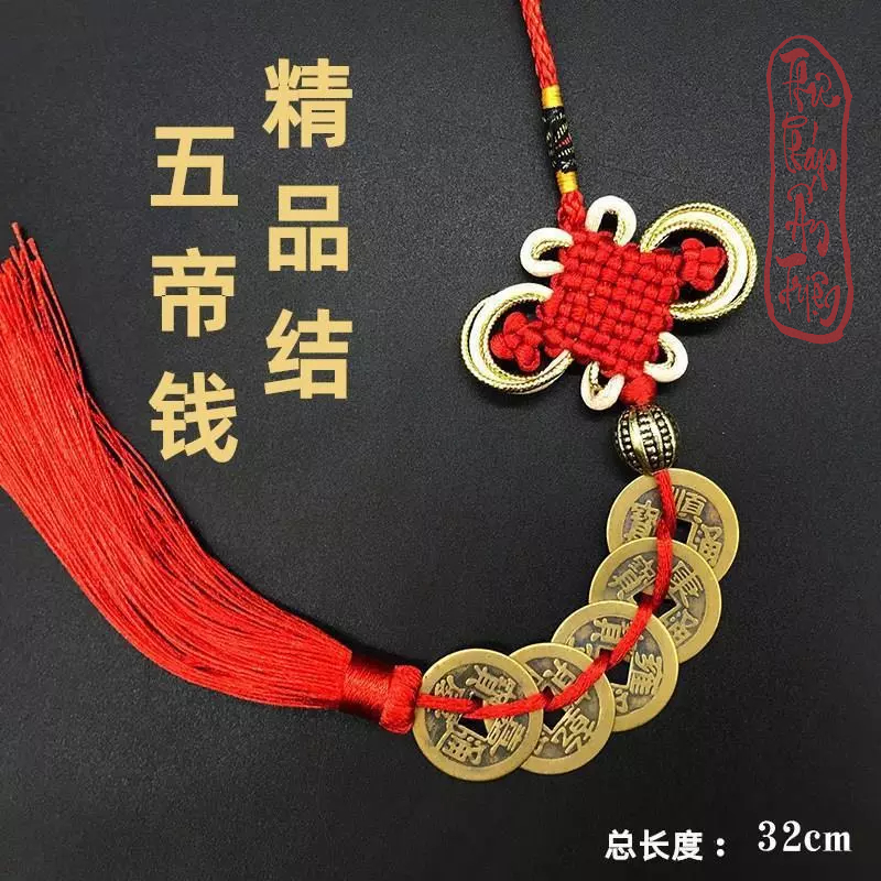 Dụng Cụ PHONG THỦY Dây xu ngũ đế, dây tua rua treo phong thủy - Đồng tâm kết xu may mắn tua rua phong cách cổ trang ....