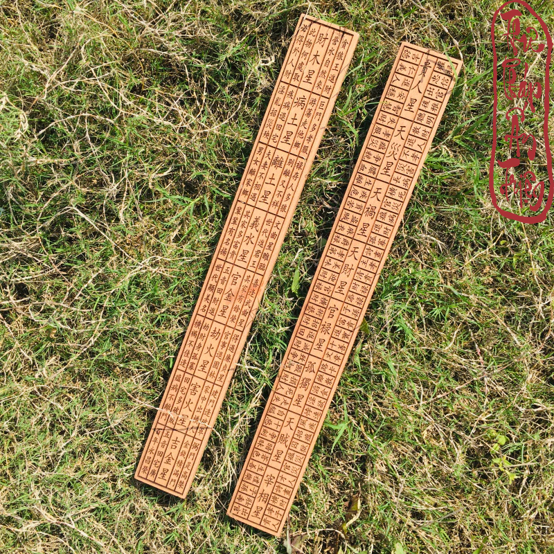 THƯỚC LỖ BAN PHONG THỦY GỖ ĐÀO 46CM HÁN TỰ