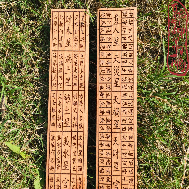 THƯỚC LỖ BAN PHONG THỦY GỖ ĐÀO 46CM HÁN TỰ