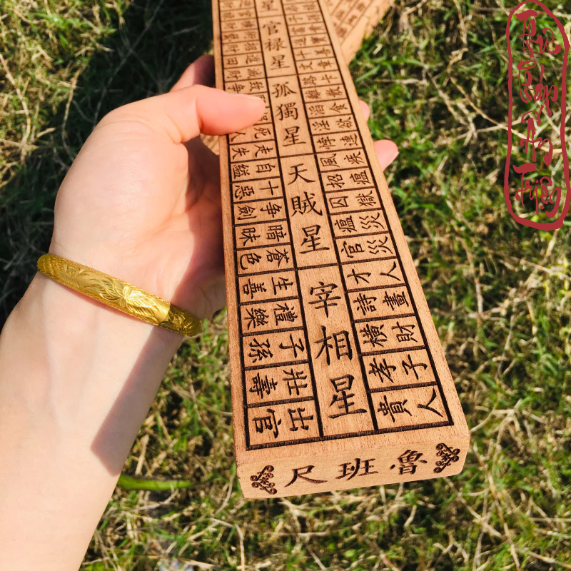 THƯỚC LỖ BAN PHONG THỦY GỖ ĐÀO 46CM HÁN TỰ