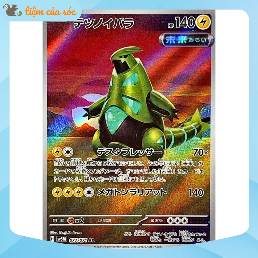 Future Pokemon Cards Iron Thorns AR SV5M 077/071 Pokemon Card - Japanese  Scarlet & Violet Cyber Judge, Near Mint Full Art Pokemon Trainer Cards