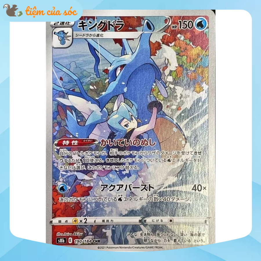 Clairs Kingdra CHR 190/184 Pokemon VMAX Climax S8b Booster - Foto 5
