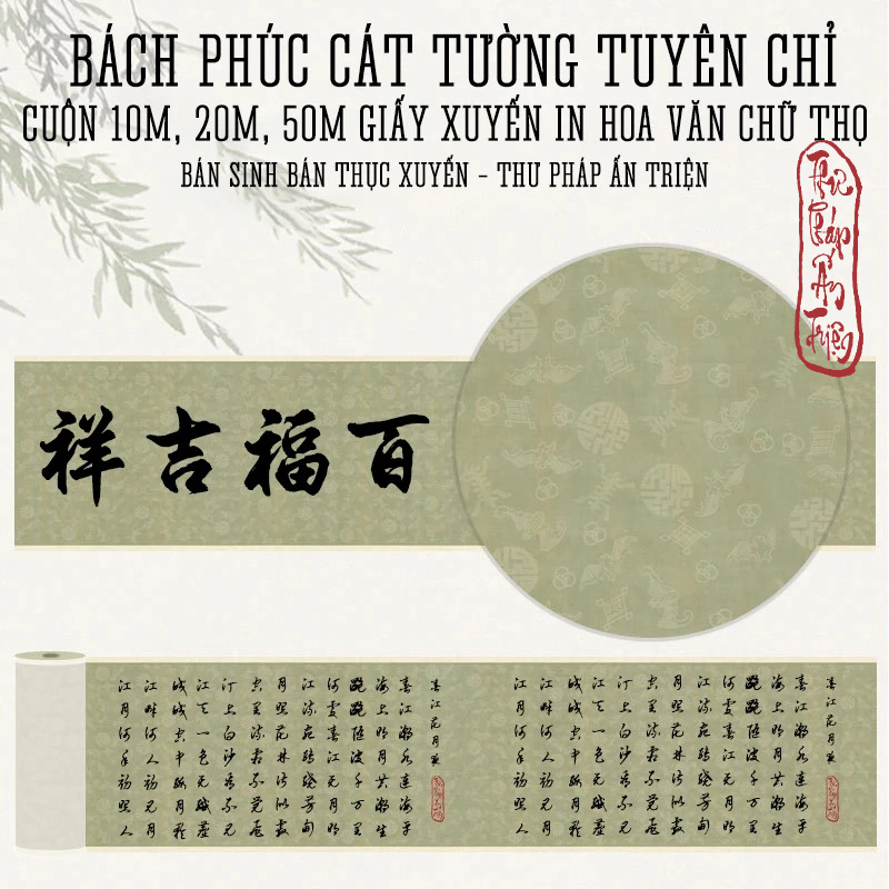 Giấy Xuyến Chỉ Viết Thư Pháp Bách Phúc Cát Tường Hoa Văn Chữ Thọ Bán Sinh Bán Thục