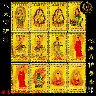 Kim Bài Phật Bản Mệnh - Phật A Di Đà - Bản mệnh 12 giáp - phật bản mệnh bỏ túi ví, ốp đt - Bình An, May Mắn