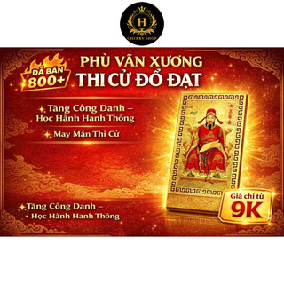 KIM BÀI VĂN XƯƠNG ĐẾ QUÂN - Phù Văn Xương Đế Quân Thi Cử Đỗ Đạt – Tăng Công Danh – May Mắn Học Hành – Kim Bài Chuẩn Lễ