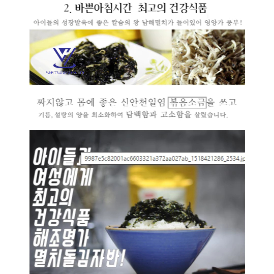 Rong Biển Trộn Cơm Vị Cá Cơm Hàn Quốc Thơm Ngon Ăn Liền Gói 70g