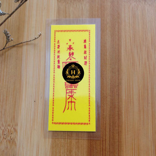 Bộ Phù Bình An – Tài Lộc (4 Loại) | Linh Phù Phong Thủy H.ộ Thân – Chi.êu Tài – Trừ T.à – May Mắn
