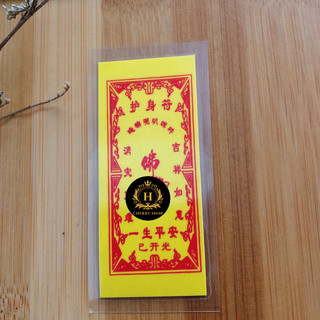 Bộ Phù Bình An – Tài Lộc (4 Loại) | Linh Phù Phong Thủy H.ộ Thân – Chi.êu Tài – Trừ T.à – May Mắn