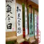 TPAT Biểu bồi lụa phủ sáp mini 10x35cm giá rẻ chuyên viết thư pháp hán việt TPAT