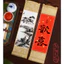 TPAT Biểu bồi lụa phủ sáp mini 10x35cm giá rẻ chuyên viết thư pháp hán việt TPAT