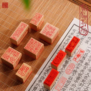 Có Sẵn Con Dấu Gỗ Thư Pháp Dùng Để Đóng Dấu Tranh Chữ Tác Phẩm Cá Nhân Con Dấu Mini