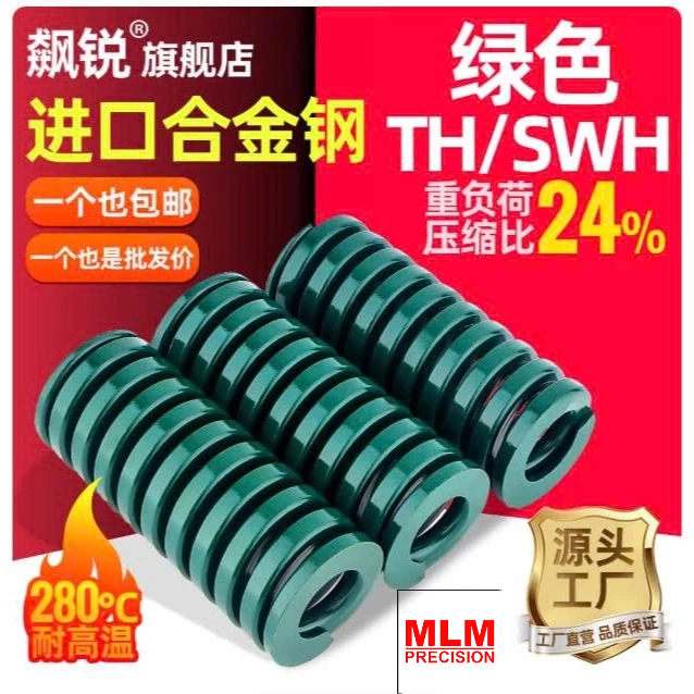 Lò xo màu xanh lá khuôn mẫu tiêu chuẩn -  Dùng cho khuôn dập khuôn ép