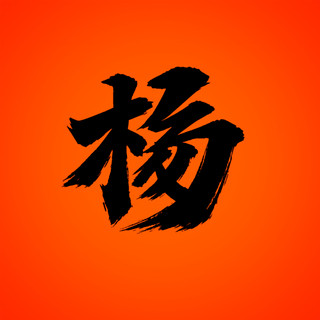 yang_house