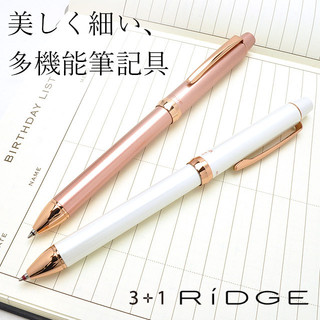 [MỚI VỀ] Bút Đa Năng Cao Cấp Pilot Ridge 3+1 (BTHRT5SR-EX) - 3 Màu Mực Bi & Chì Kim, Thân Kim Loại Sang Trọng Chính Hãng