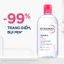 Bộ đôi nước tẩy trang làm sạch Bioderma Sensibio H2O 500ml và dung dịch cân bằng Sensibio Tonique 250ml