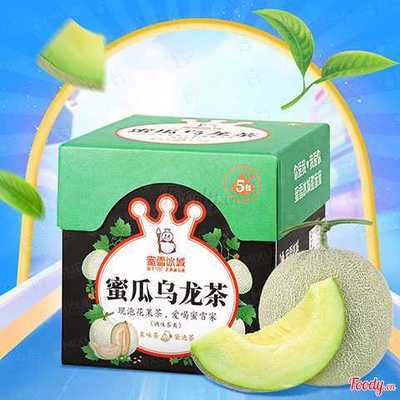 Trà Ô Long Dưa Mật