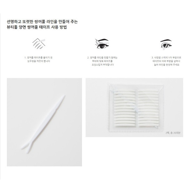 (BILL KOREA) Miếng Dán Kích Mí INNISFREE Eco Beauty Tool Double Eyelid Sticker