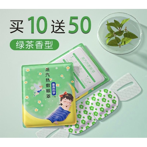 [50 Mask] Mặt Nạ Mắt MEIBU Chườm Nóng Heating Eyes Mask – Chống Mỏi Mắt, Thư Giãn Tối Đa