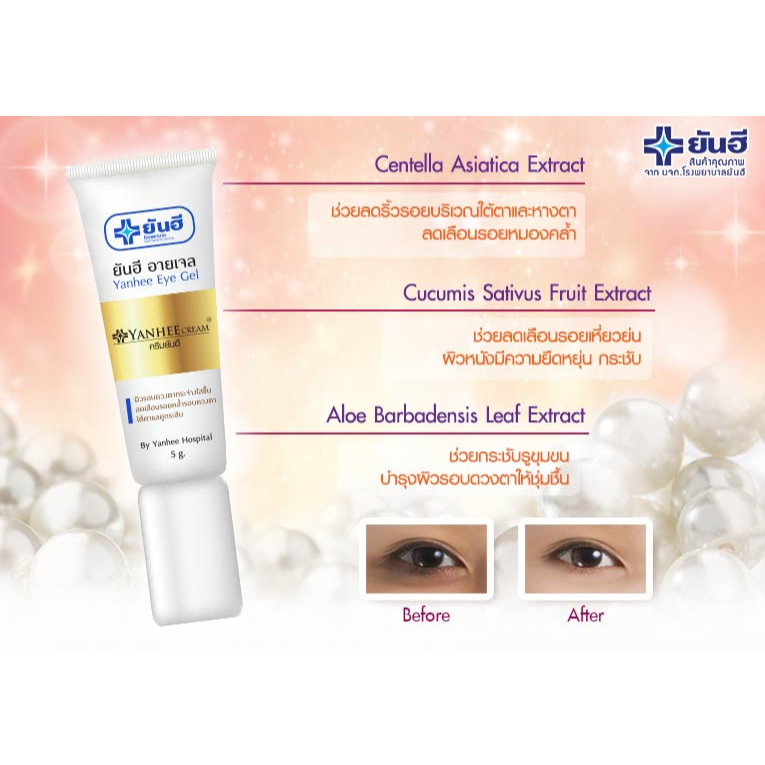 Gel xóa thâm quầng mắt Yanhee Eye Gel giúp mờ nếp nhăn, xóa vết thâm và bọng mắt kem dưỡng mắt giảm quầng thâm nhăn mắt