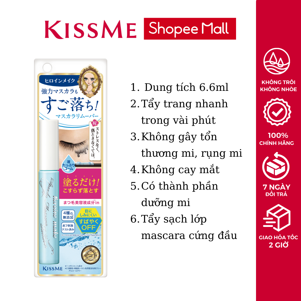 [Mã SGMST15K giảm đến 15K đơn 99K] Mascara Tẩy Trang Kissme Heroine Make Speedy Mascara Remover 6.6ml Không Kích Ứng