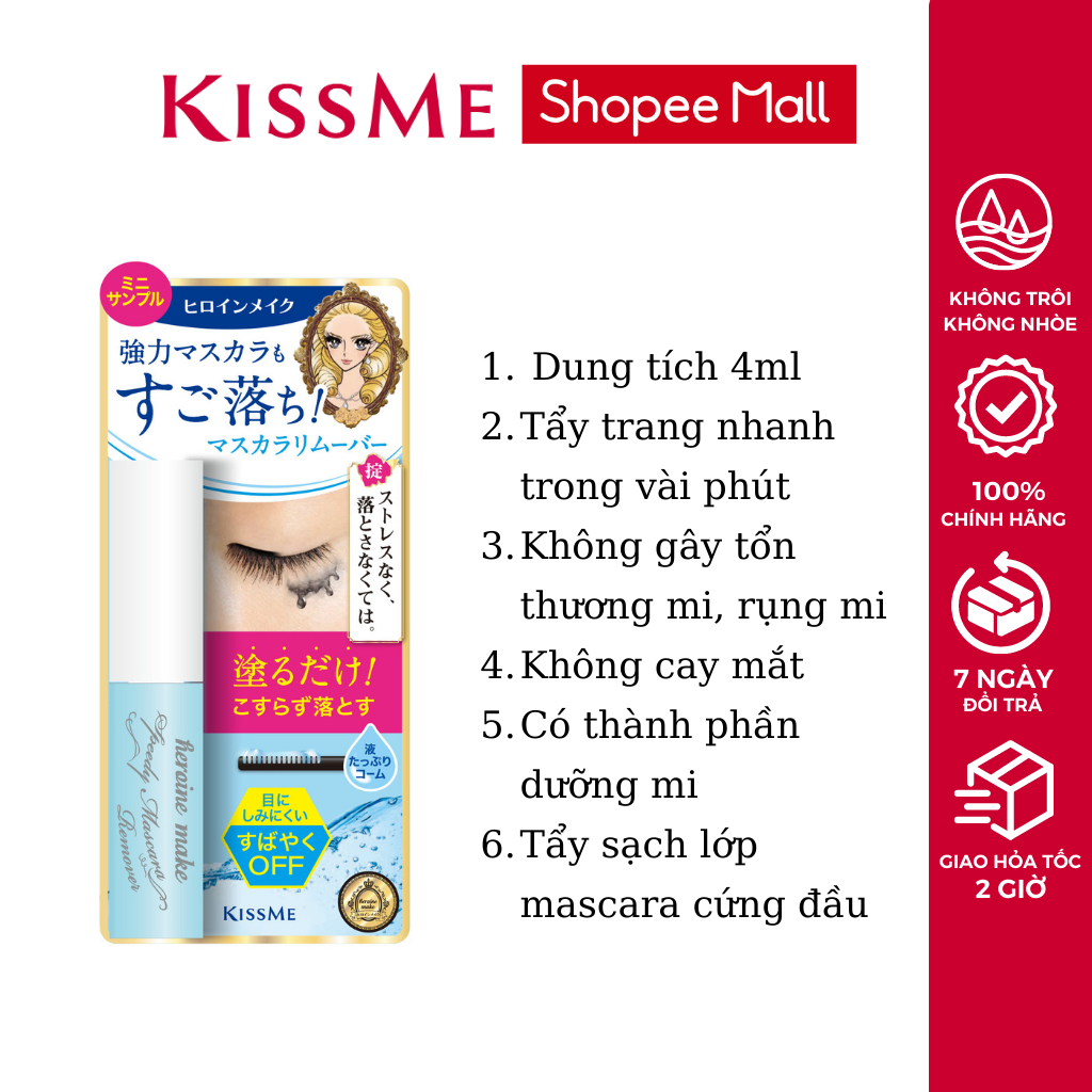 [Mã SGMST15K giảm đến 15K đơn 99K] Mascara Tẩy Trang Kissme Heroine Make Speedy Mascara Remover 6.6ml Không Kích Ứng