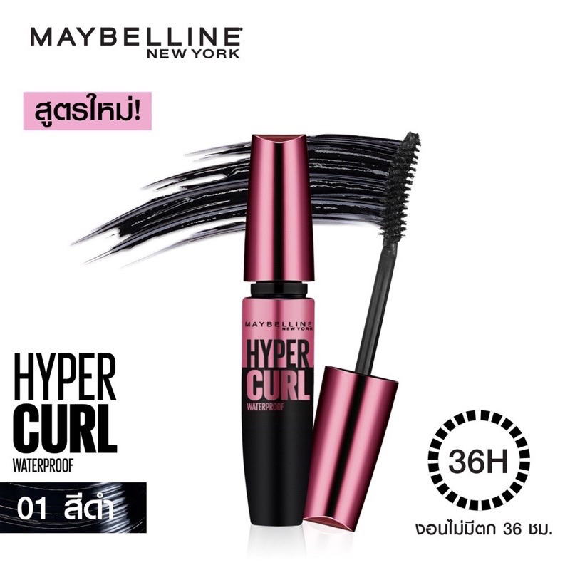 Mascara Dài Mi Và Cong Mi Maybellline New York Hyper Curl Waterpro0f Không Lem Không Trôi 9.2ml