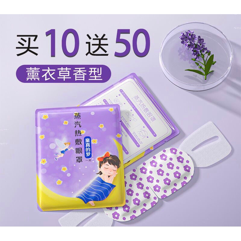 [50 Mask]Mặt Nạ Mắt MEIBU Chườm Nóng Heating Eyes Mask – Chống Mỏi Mắt, Thư Giãn Tối Đa