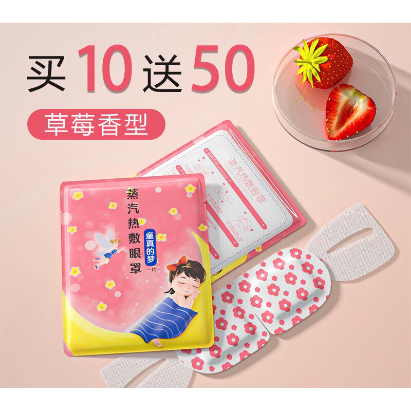 [50 Mask]Mặt Nạ Mắt MEIBU Chườm Nóng Heating Eyes Mask – Chống Mỏi Mắt, Thư Giãn Tối Đa