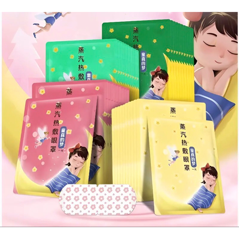 [50 Mask]Mặt Nạ Mắt MEIBU Chườm Nóng Heating Eyes Mask – Chống Mỏi Mắt, Thư Giãn Tối Đa