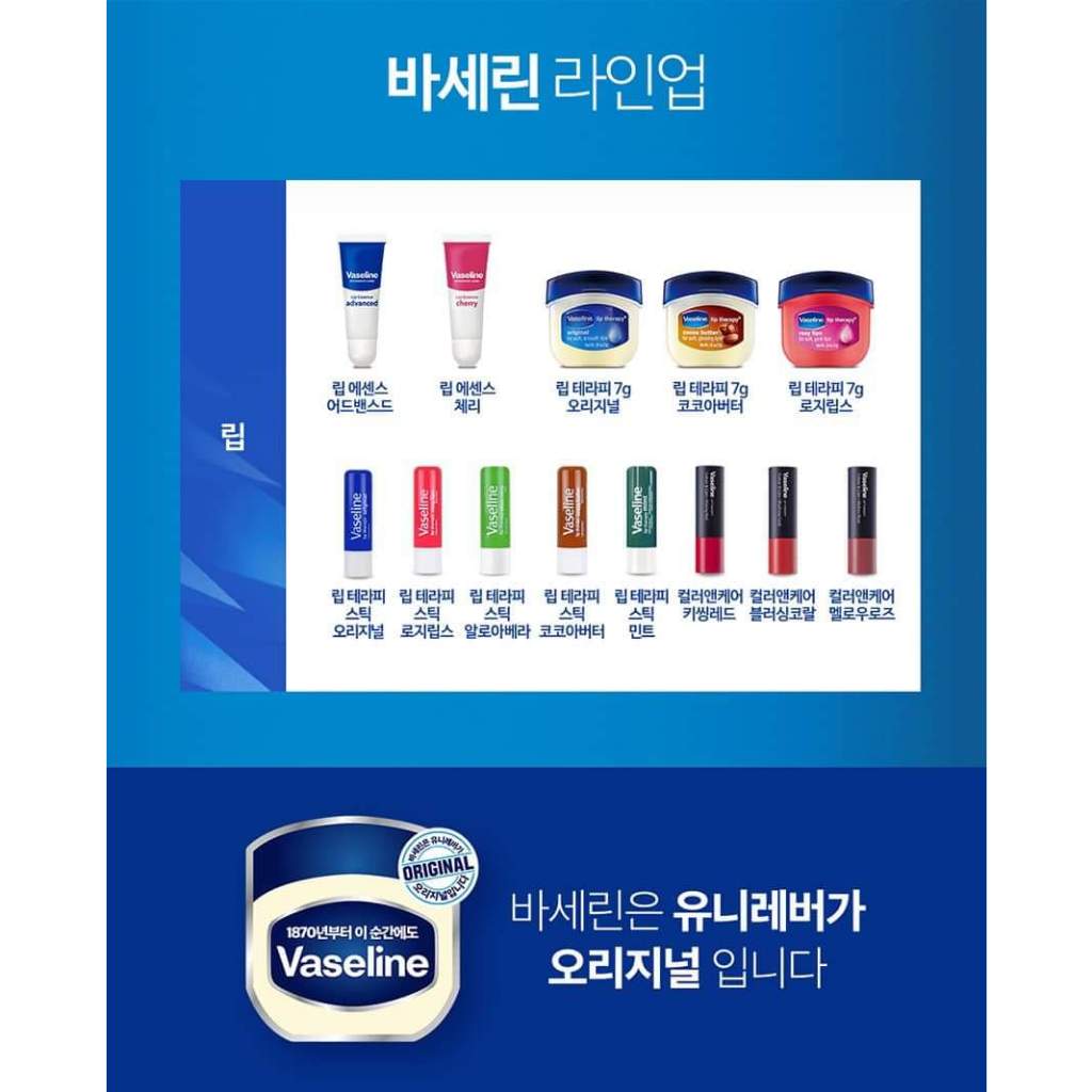 Tinh chất dưỡng môi Vaseline Lip Essence 10ml (bill Hàn)